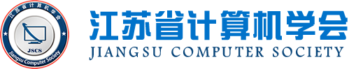 qy球友会(千亿)官网科技集团成为江苏省计算机学会理事单位，唐佩总经理任学会理事